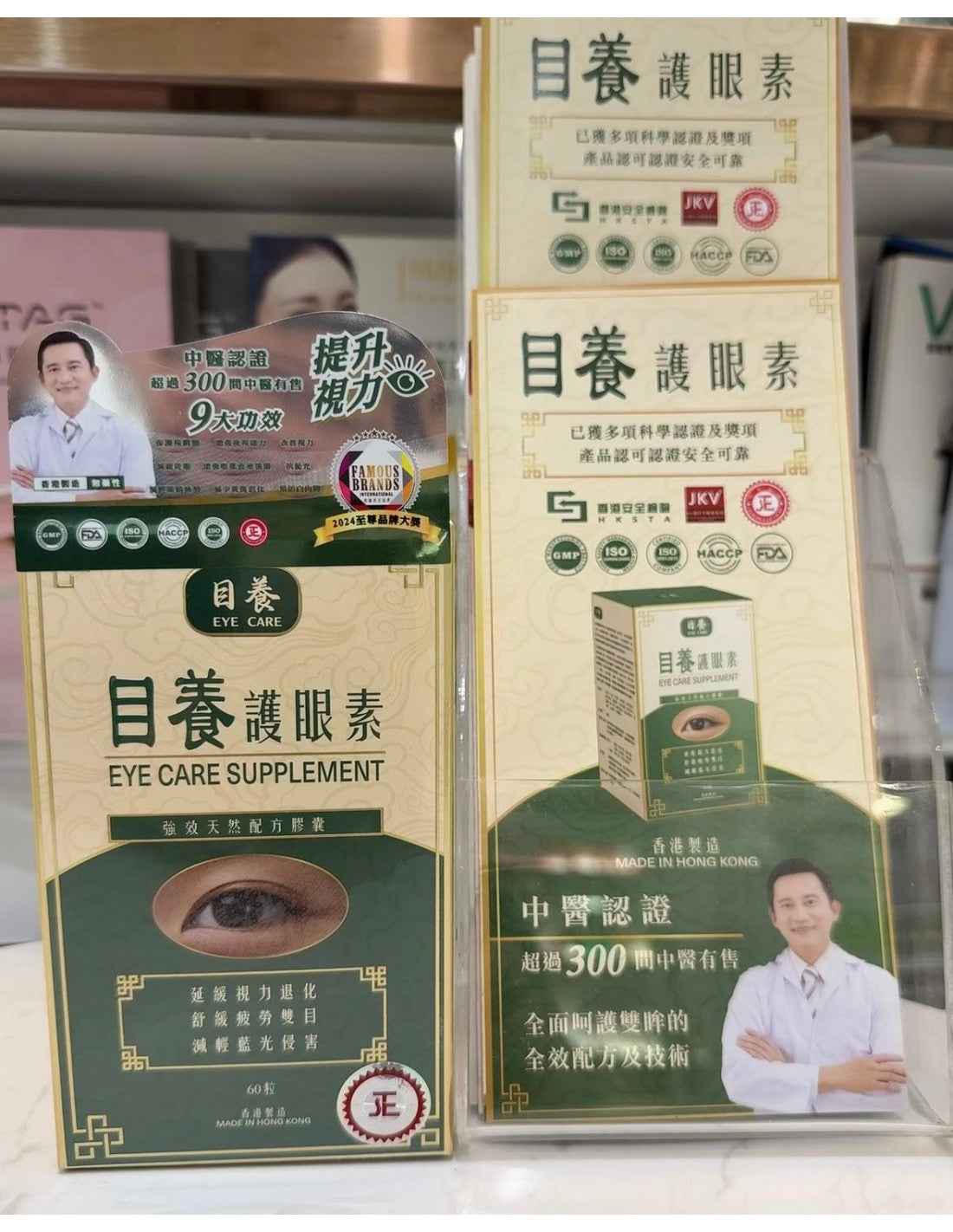 目養護眼素(60粒)