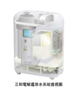 日本三和抗氧化電解還原水機(限時優惠包安裝,包送貨)