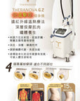 THERANOVA 6.2 瓷溫擊壓瘦身儀