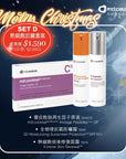 幹細胞抗皺套裝(優惠價$1590)