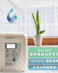 日本三和抗氧化電解還原水機(限時優惠包安裝,包送貨)