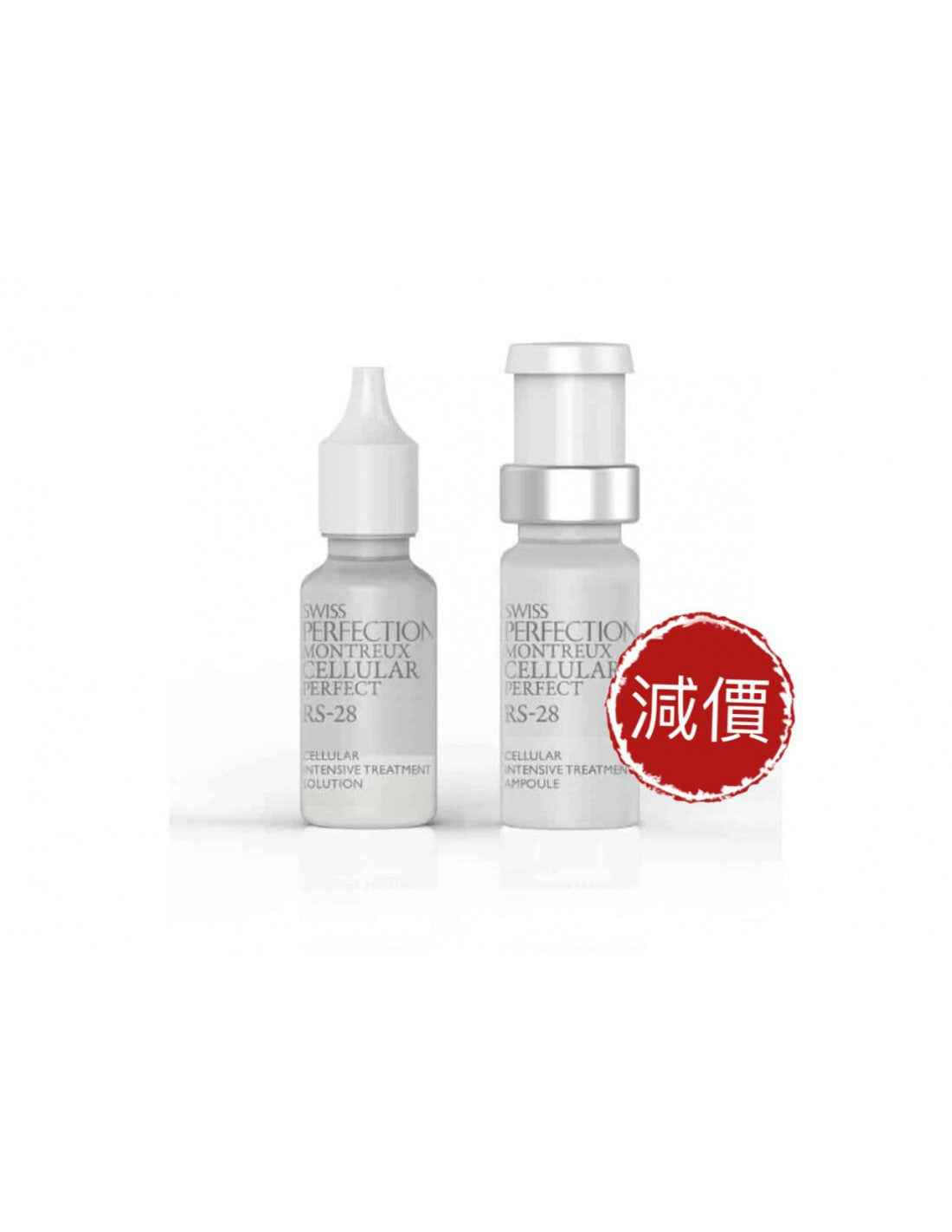 RS-28 Cellular Intensive Treatment 緊緻抗衰凍乾粉 ( 7 x 3ml) 28天密集抗衰老療程
