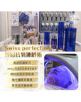 SWISS PERFECTION 活细胞坑衰老療程體驗價$1680