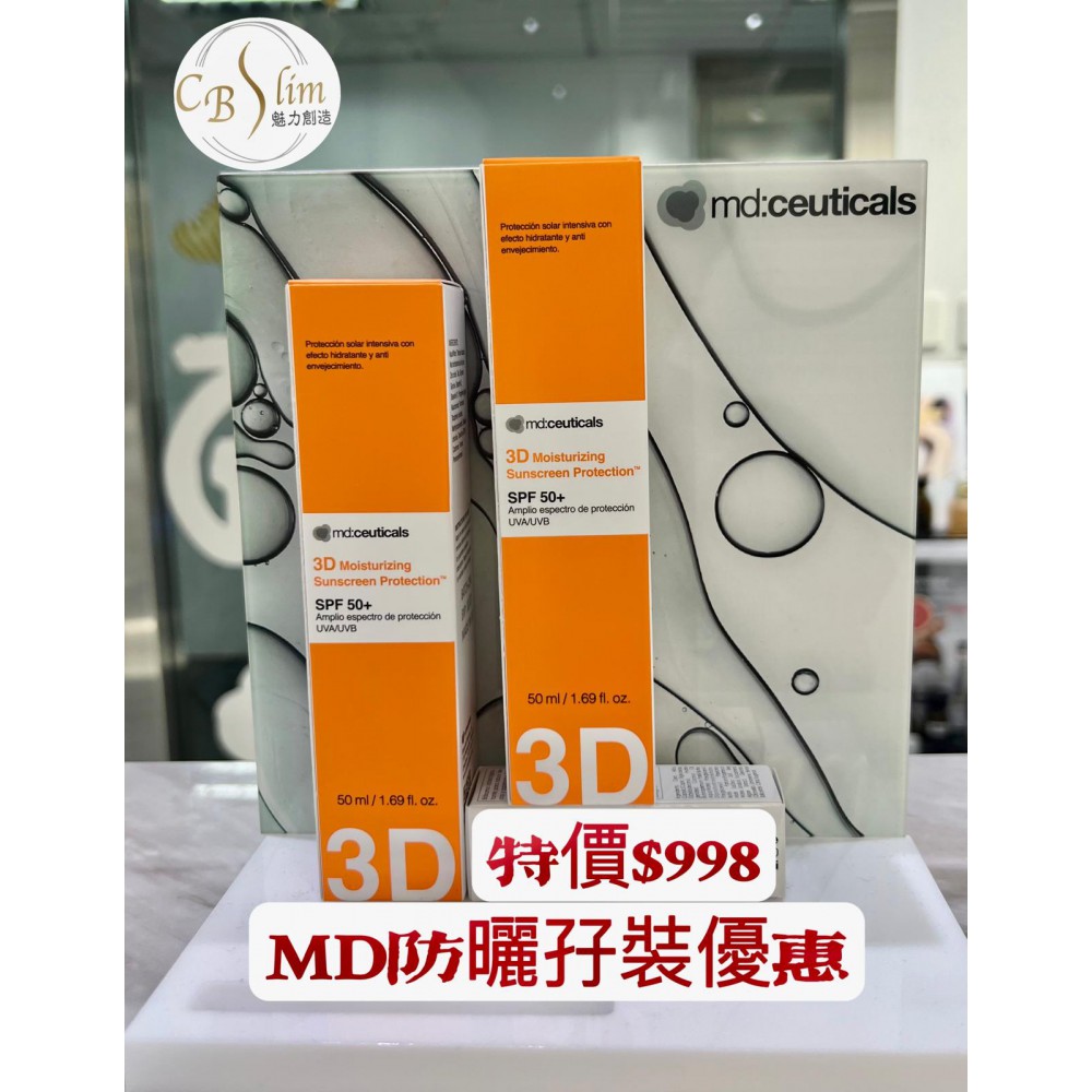 MD防曬孖裝優惠(特價$998)