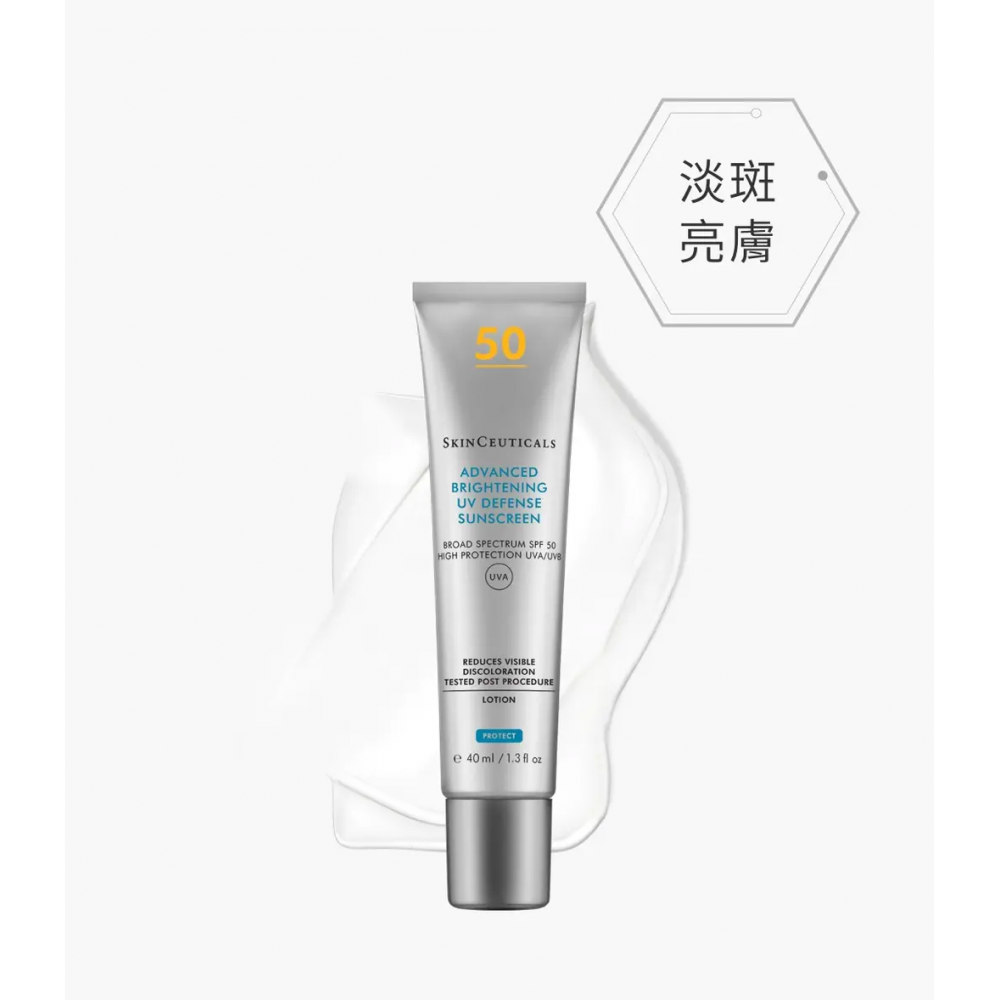 雙效淡斑防曬霜 SPF 50(40ml)