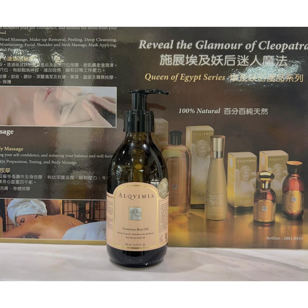 擴胸美乳護膚油Generous Bust oil (250ml)