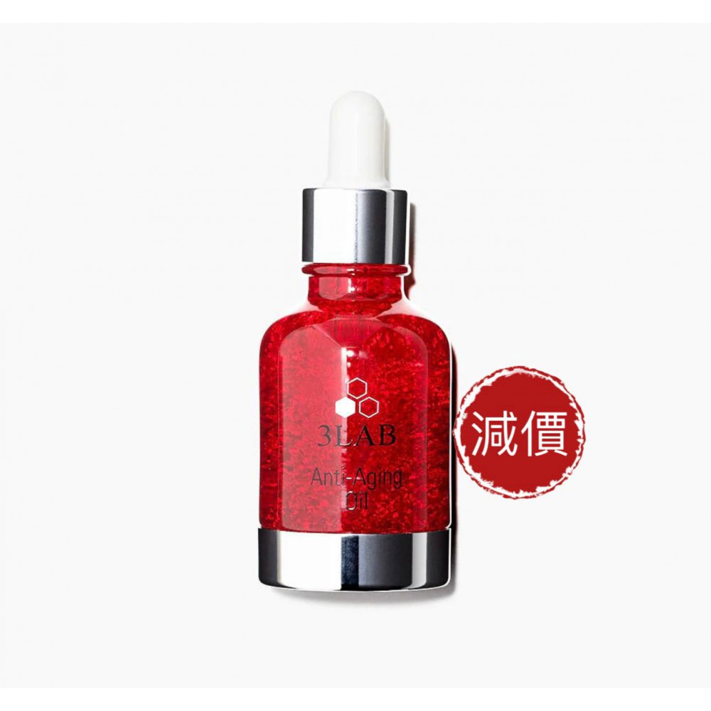 抗衰老油Anti-Aging Oil(30ml)