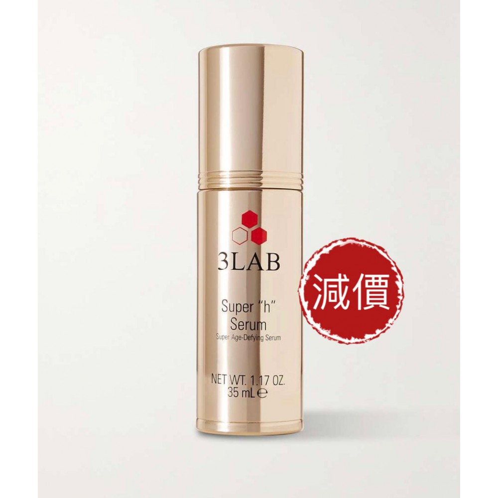 超級H精華液 Super H Serum(35ml)