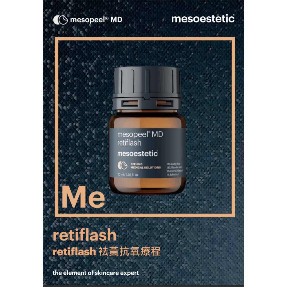 Mesoestetic retiflashl 祛黃抗氧療程$980