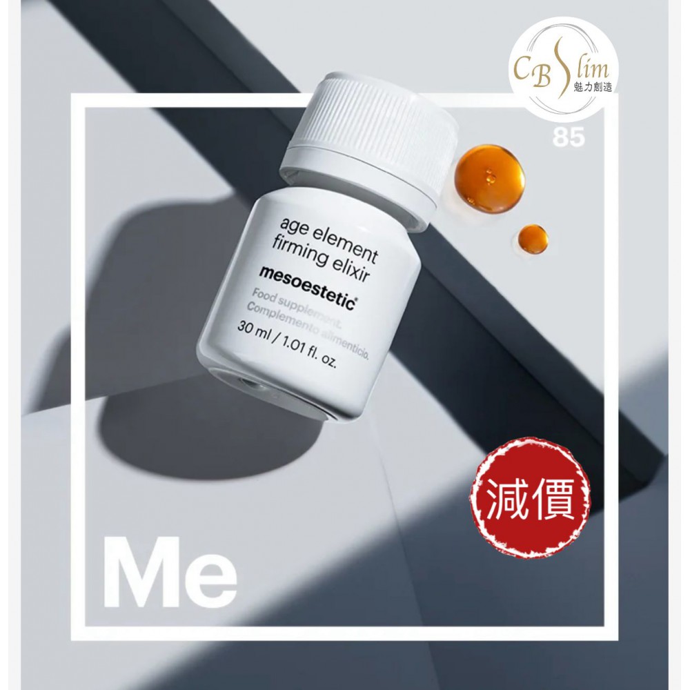 Mesoestetic Age element® firming...