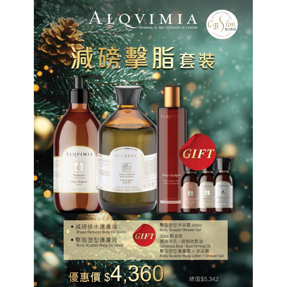 減磅擊脂套裝(優惠價$4360)