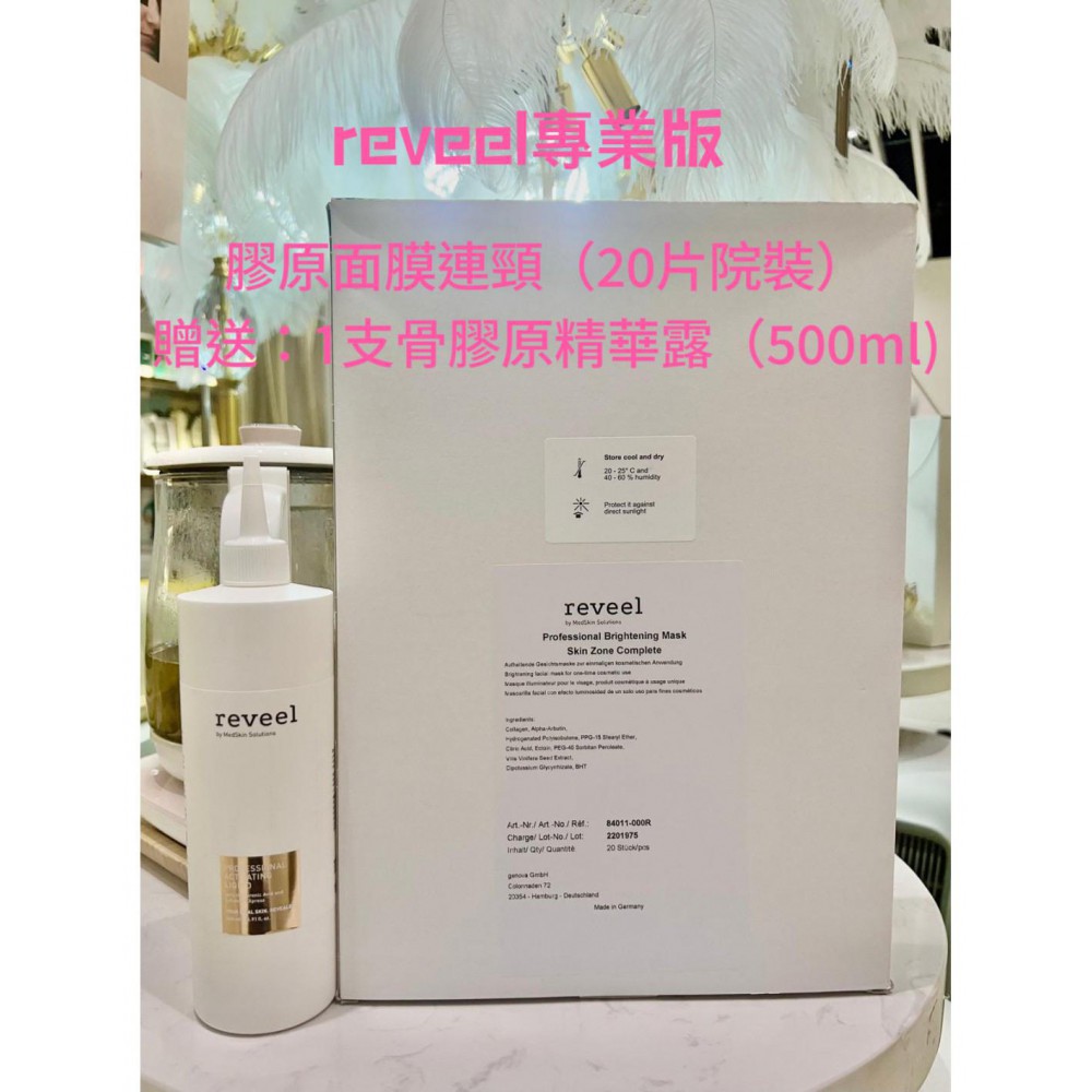 膠原蛋白面膜連頸Collagen Face...