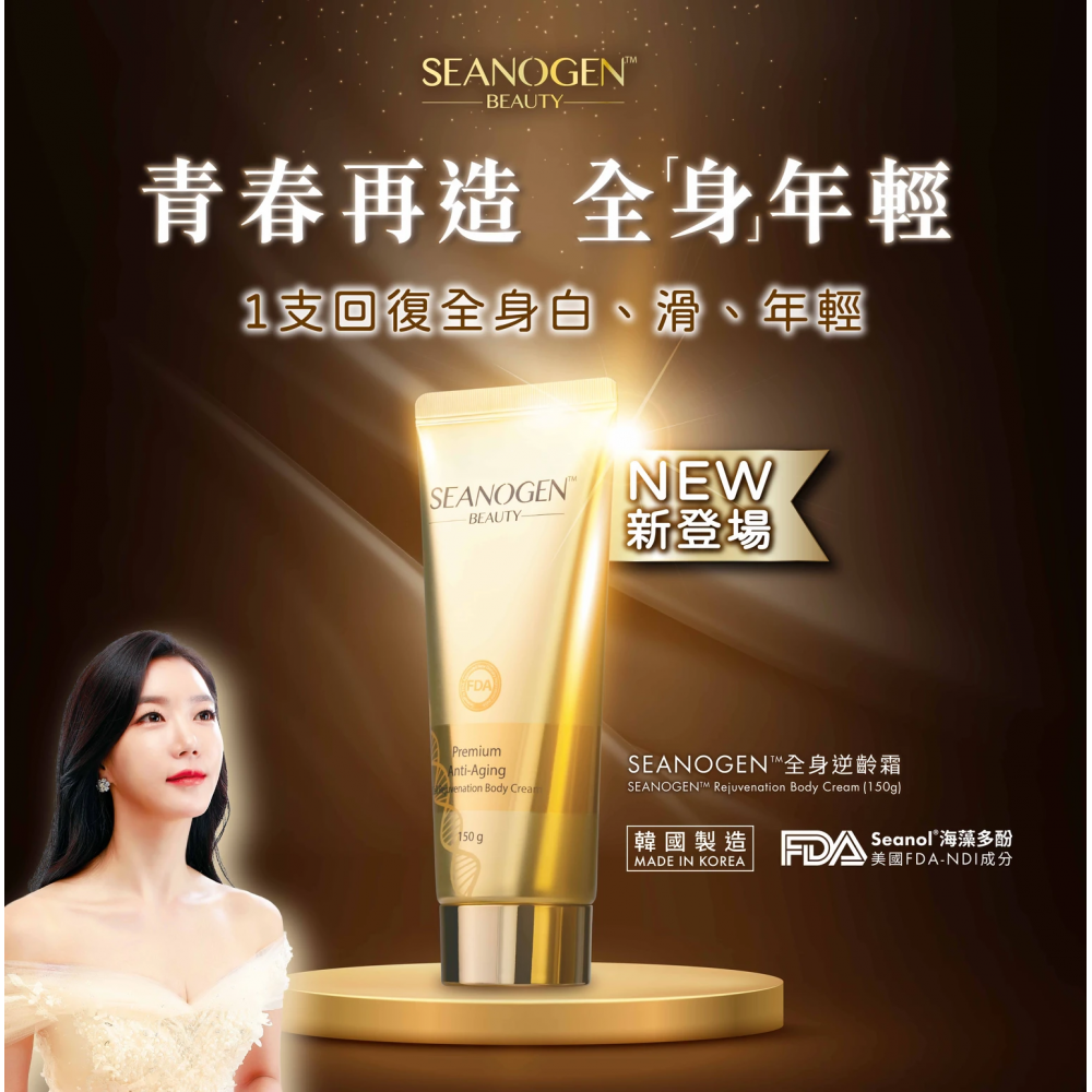 全身逆齡霜Premium Anti-Aging Skin Cell...