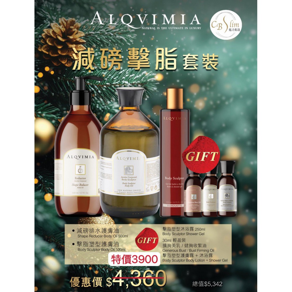 減磅擊脂套裝(特價$3900)