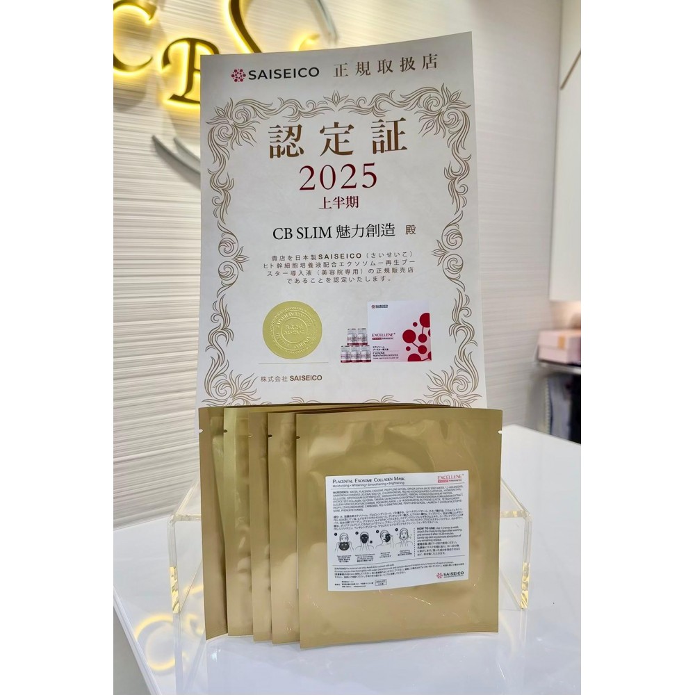 Exosome美容院醫療級面膜10塊(冇盒裝$1180)