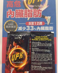 VFK燒內脂(4盒)