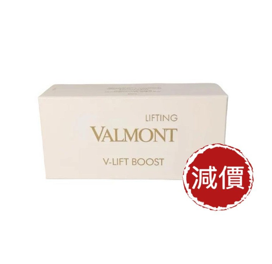 Valmont-提拉緊致玻尿酸精華肌底液Lifting V-Lift Boost 5ml x10 (Salon Size)平行進口