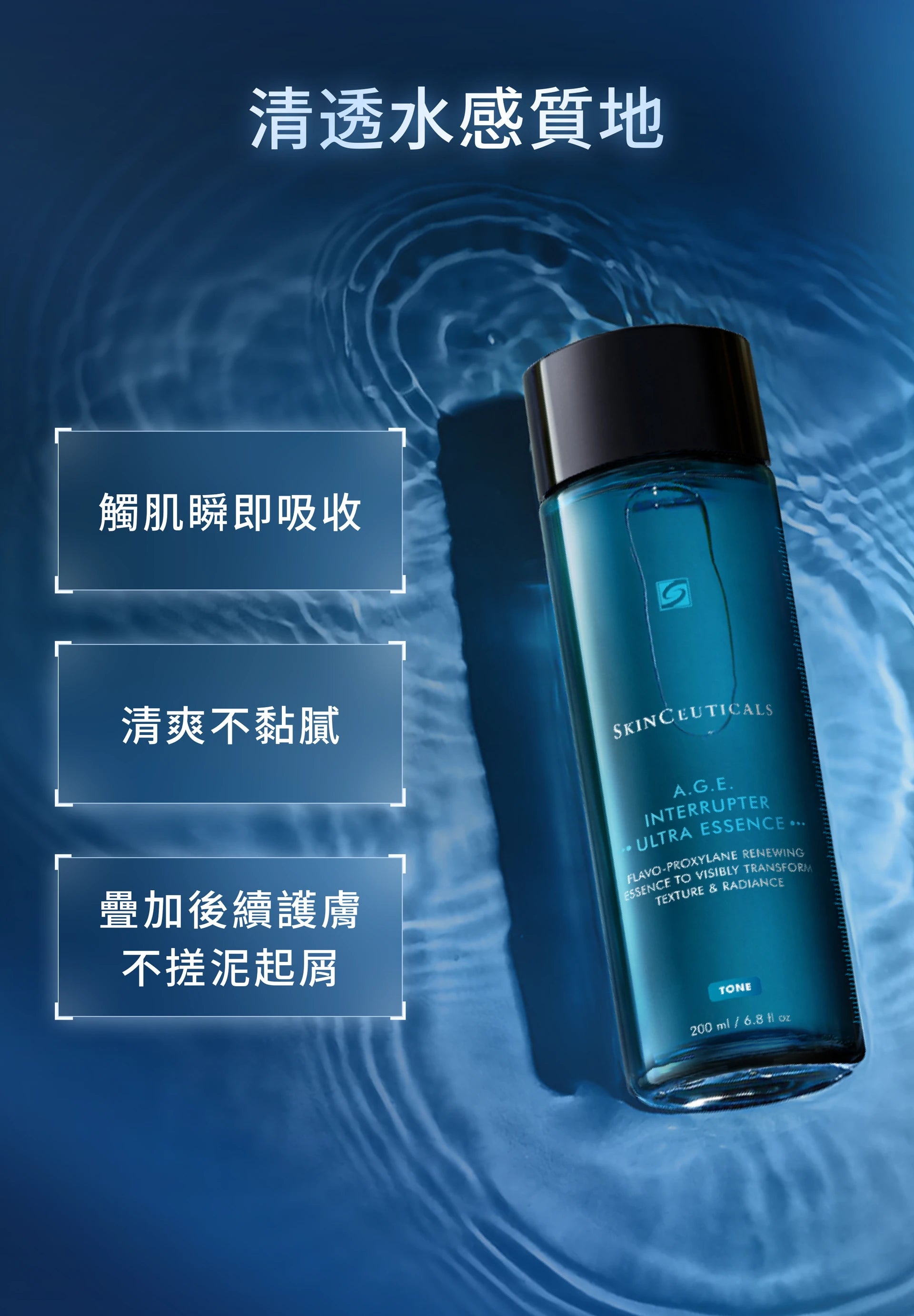 A.G.E.煥顏精華水(200ml)