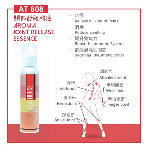 AT808 關節舒緩精油 AROMA JOINT RELEASE ESS(150ml)