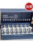海洋魚子醬護理MARINE CAVIAR TREATMENT(28天密集中保養產品7X6ml)
