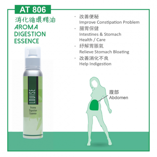 AT806 消化循環精油 AROMA DIGESTION ESSENCE( 150ml)