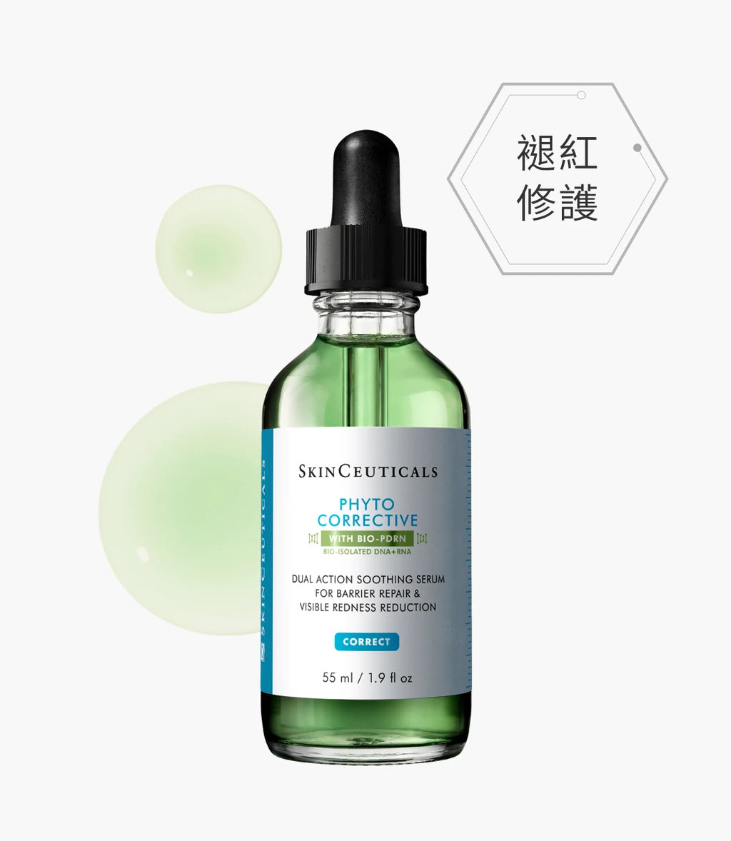 PDRN植萃舒緩修護精華PHYTO CORRECTIVE PDRN SERUM PDRN(30ml/55ml)