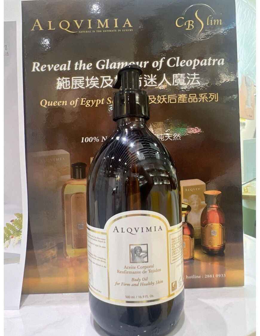 ALQVIMIA-收緊護膚油Body oil for Firm and Healthy Skin (150ml-500ml) 500ml