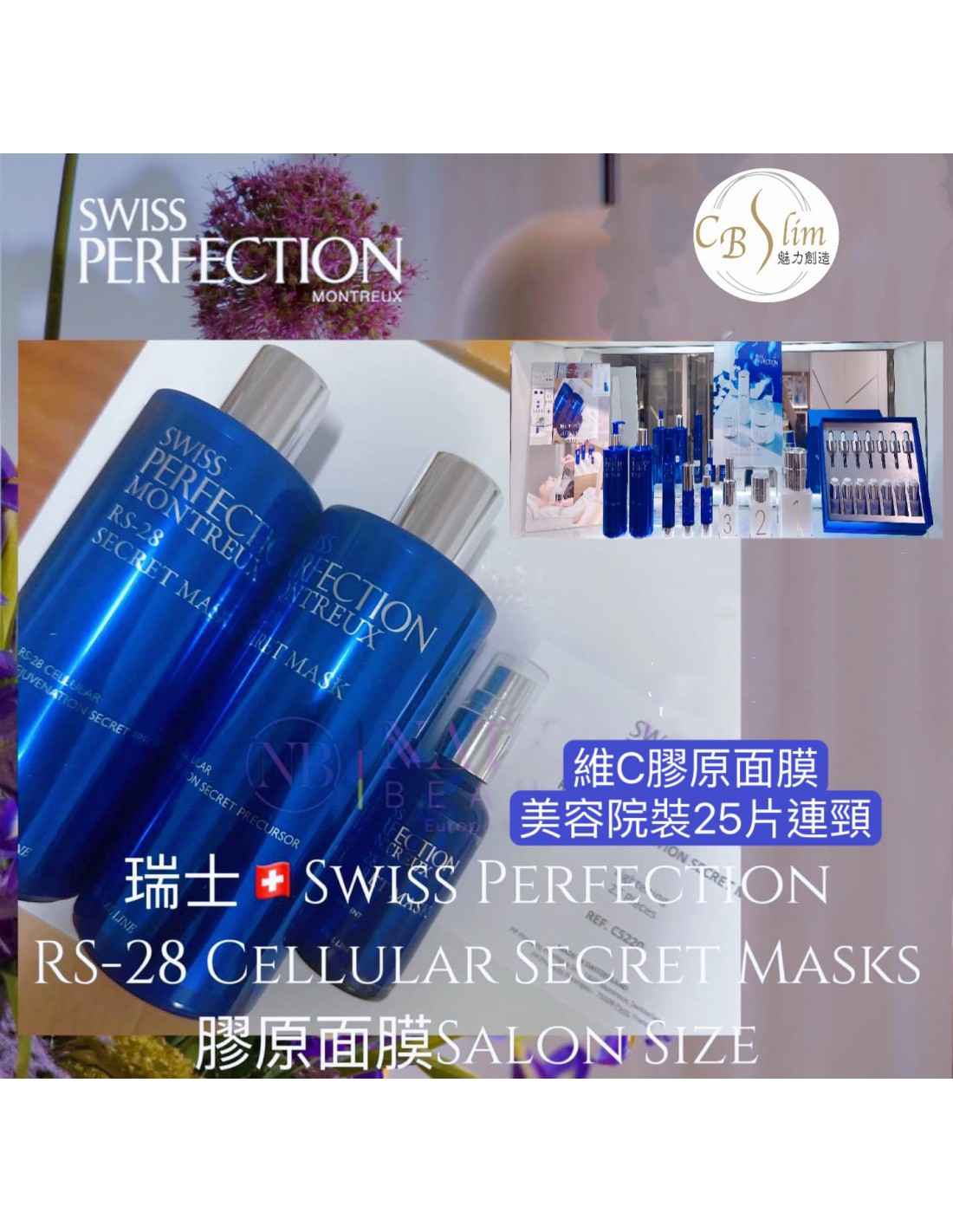 SWISS PERFECTION – Cb Slim 魅力創造纖體美容中心