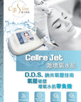Cellre Jet 激增氧水肌