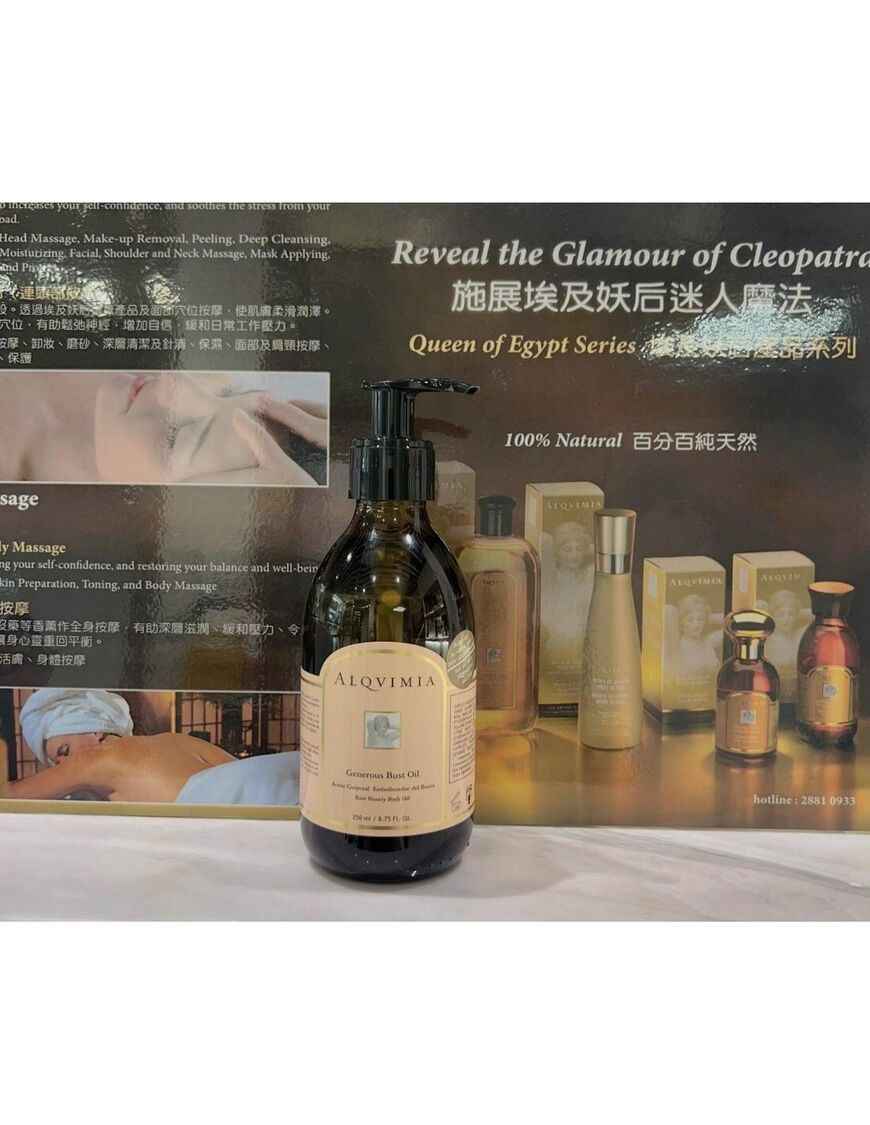 ALQVIMIA-擴胸美乳護膚油Generous Bust oil (100ml-250ml) 250ml