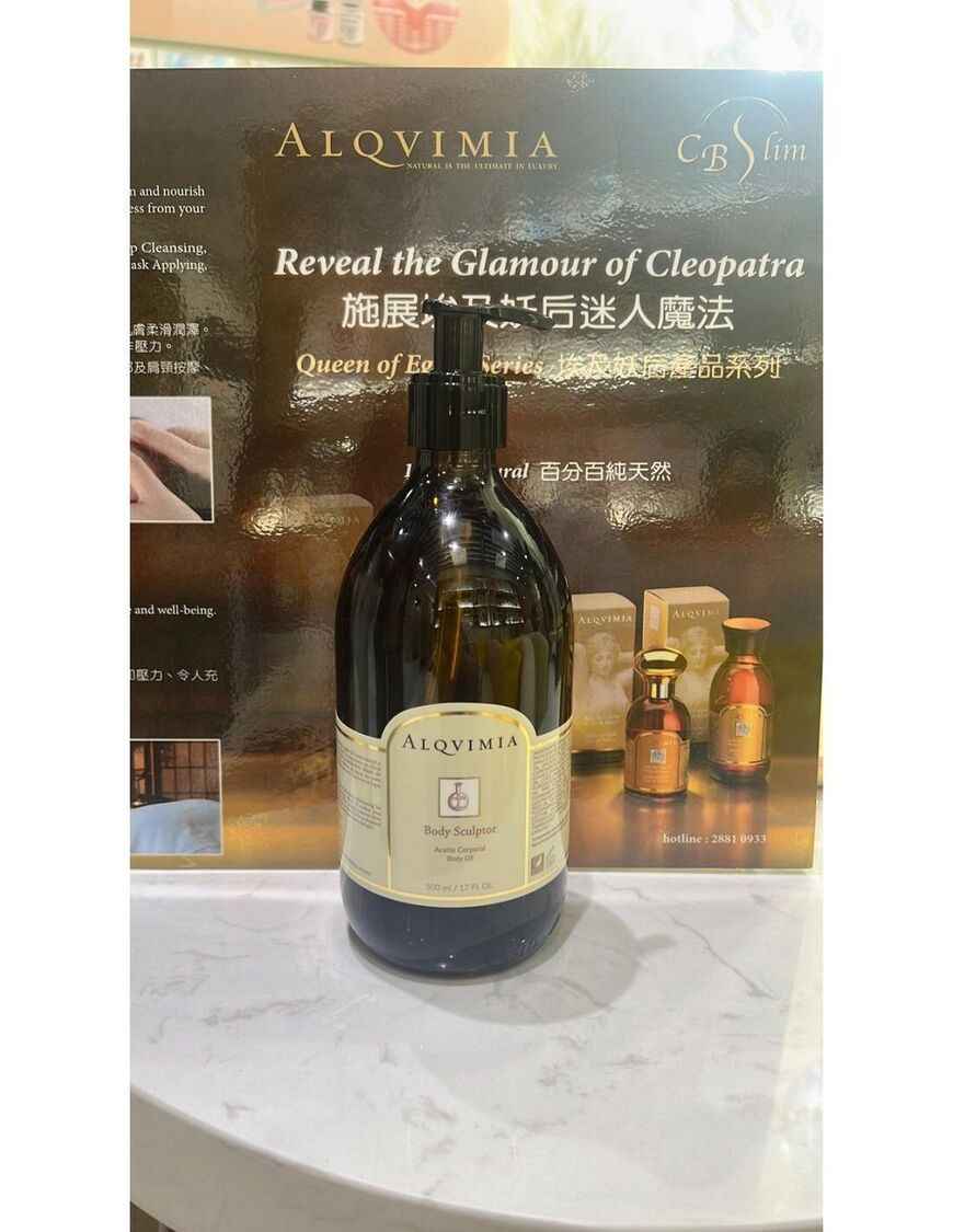 ALQVIMIA-擊脂塑形油Body Sculptor Body Oil (150ml-500ml) 500ml