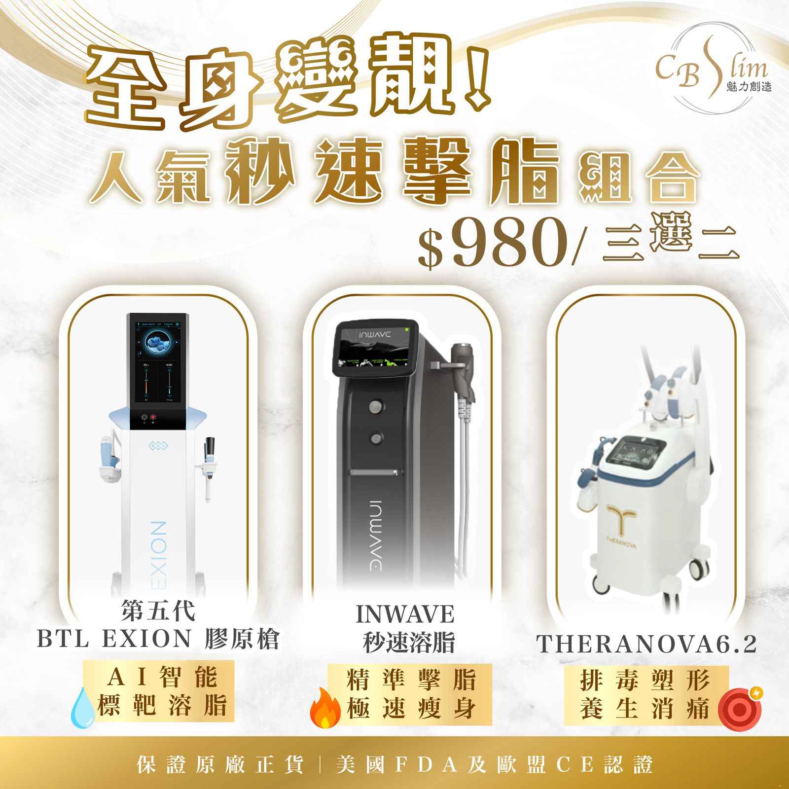 【年尾必做！輕鬆躺瘦 全身變靚 😍】