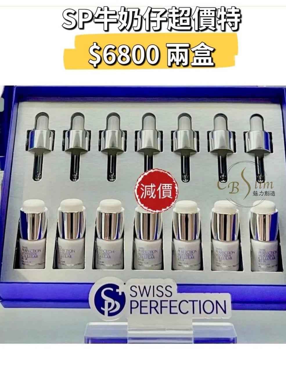 RS-28 Cellular Anti-Oxidant Treatment 活細胞美白多重抗氧化精華素套裝(超特價$6800兩盒)
