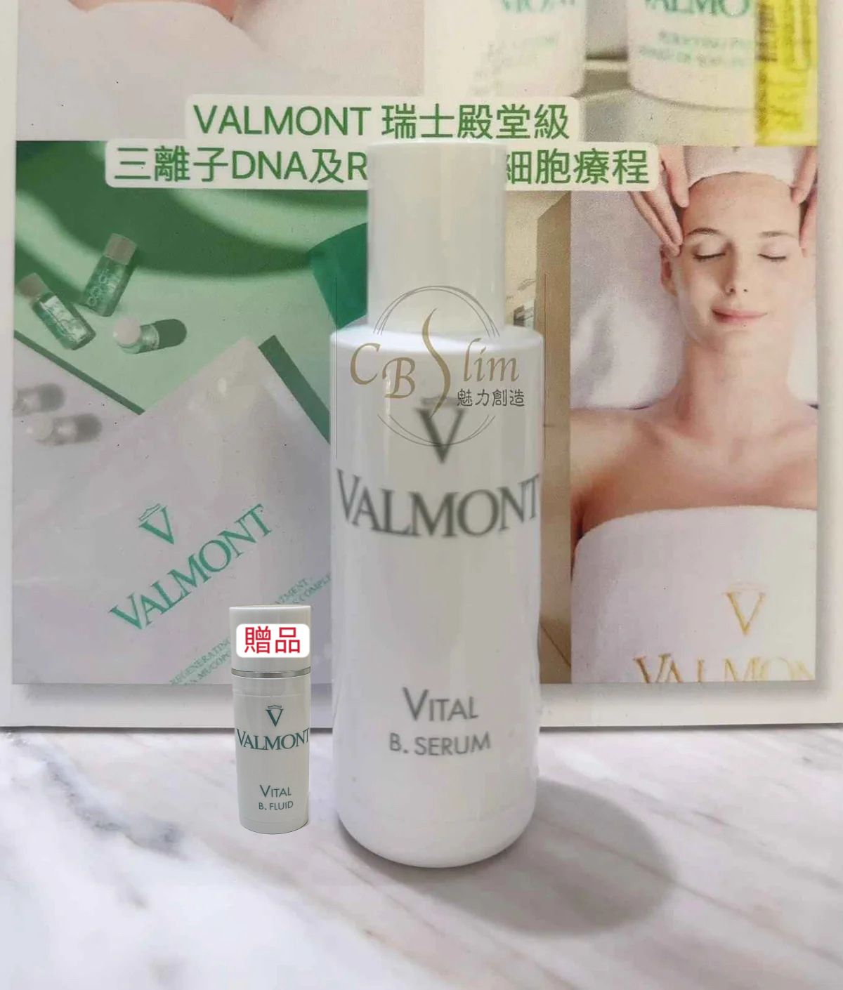 賦活煥能精華VITAL B.SERUM(125ml)贈送：VITAL B.FLUID( 10ml)
