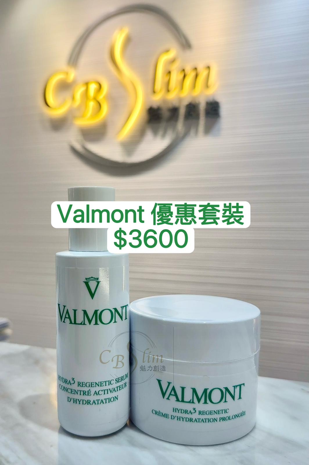Valmont優惠套裝$3600（平行進口）