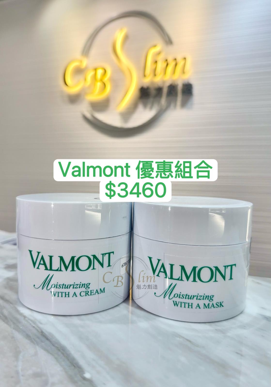 Valmont優惠套裝$3460（平行進口）