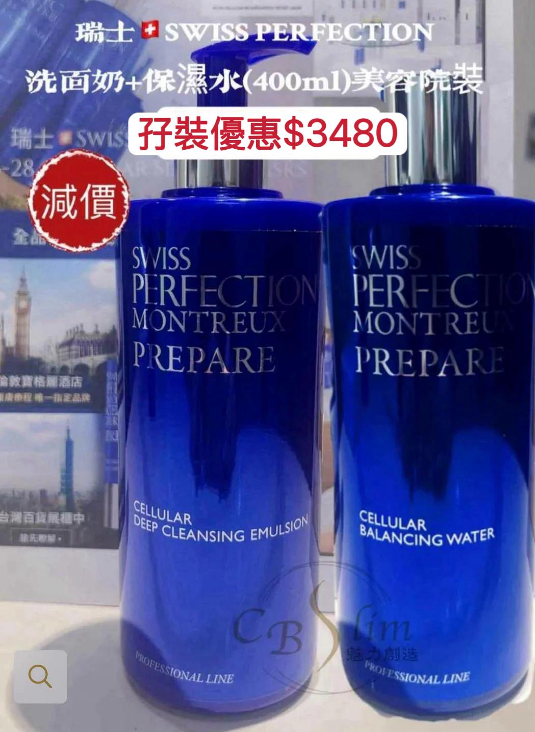 洗面奶+保濕水(400ml)美容院裝平行進口