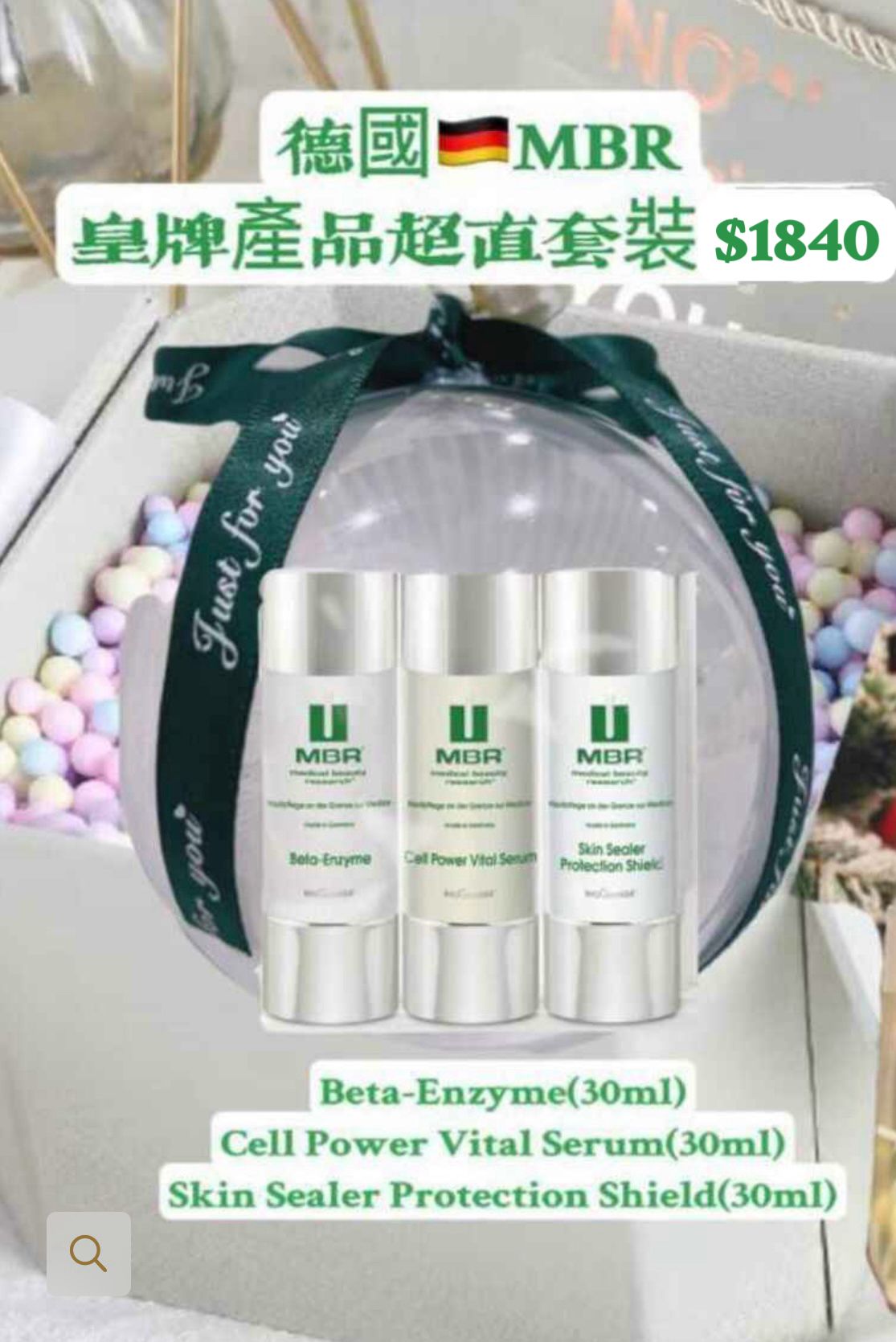 MBR medical beauty research-皇牌產品超值套裝Top Product Super Straight Set平行進口