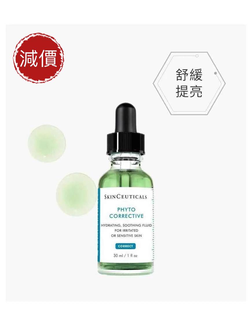 Skin Ceuticals-舒緩修護精華PHYTO CORRECTIVE(30ml/55ml) 30ml