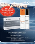 急救修復再生套裝(優惠價$1630)