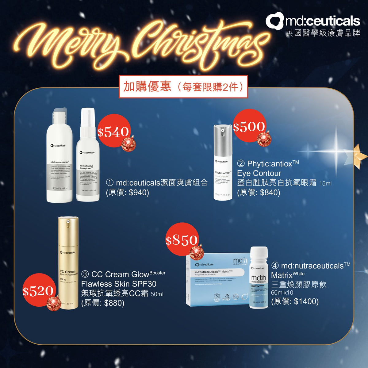 幹細胞抗皺套裝(優惠價$1590)