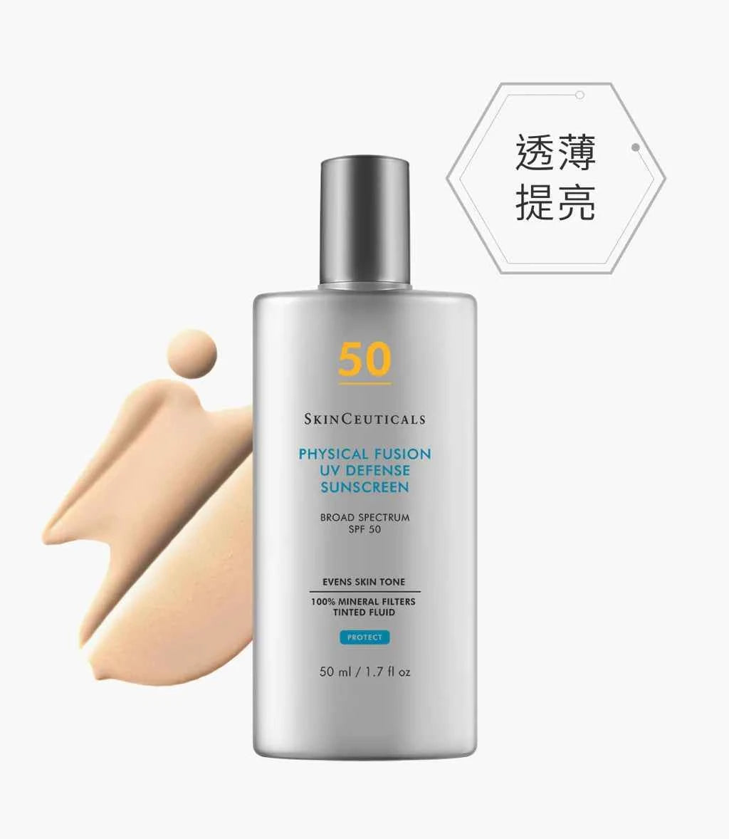 透薄遮瑕UV防曬霜 SPF 50(50ml)