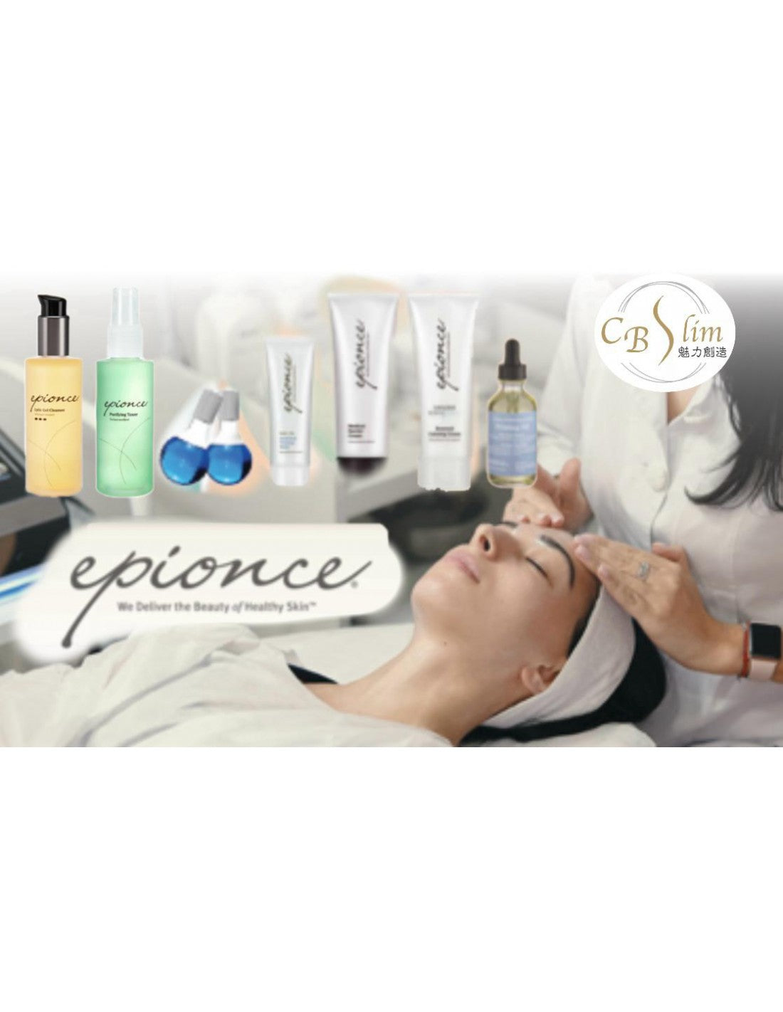 Epionce冰球保濕抗敏療程$680